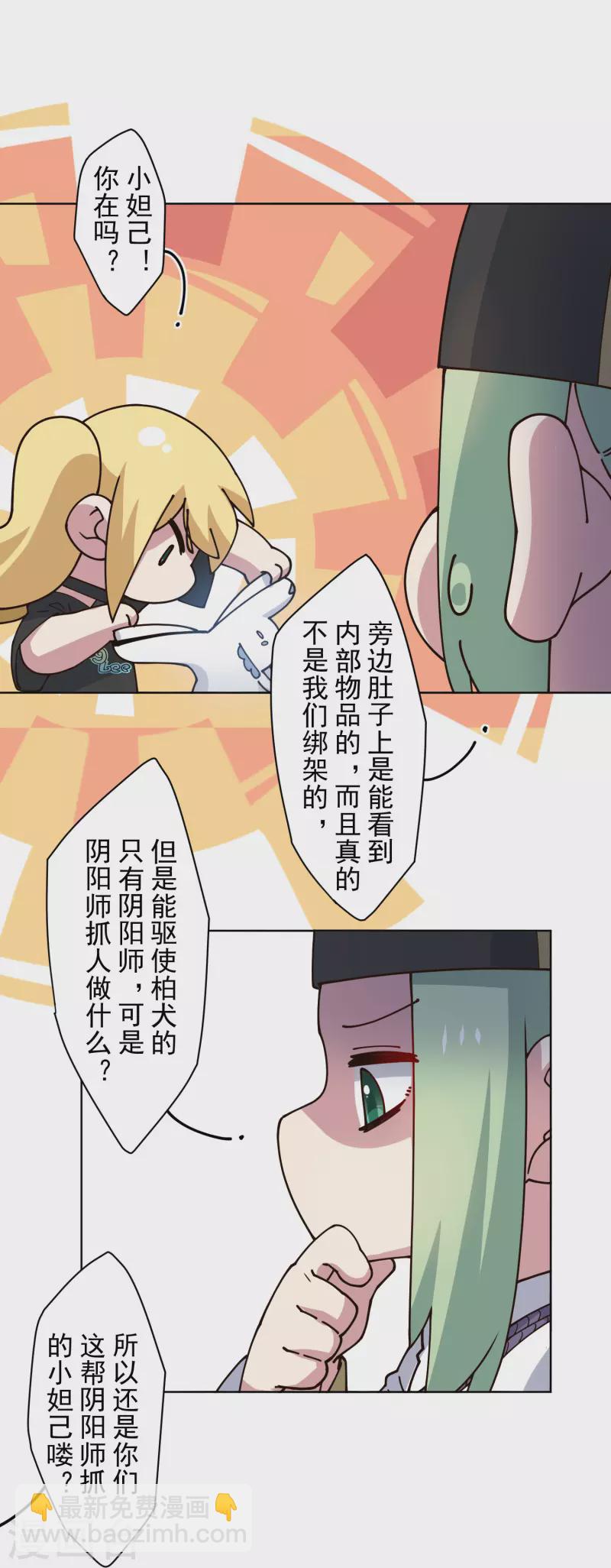 第212话 儿时玩伴15
