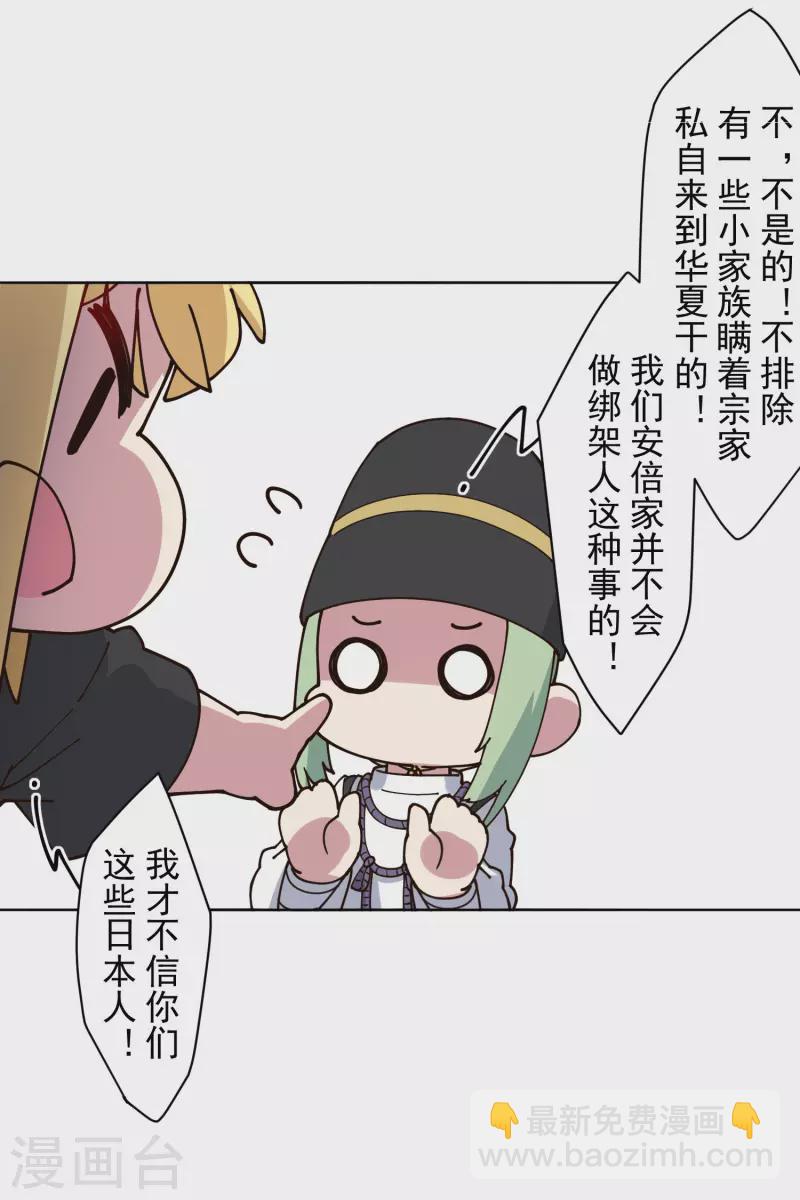第212话 儿时玩伴16