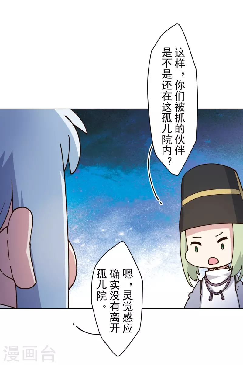 第212话 儿时玩伴20