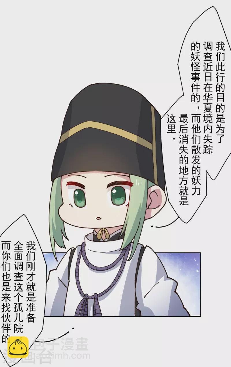 第212话 儿时玩伴21