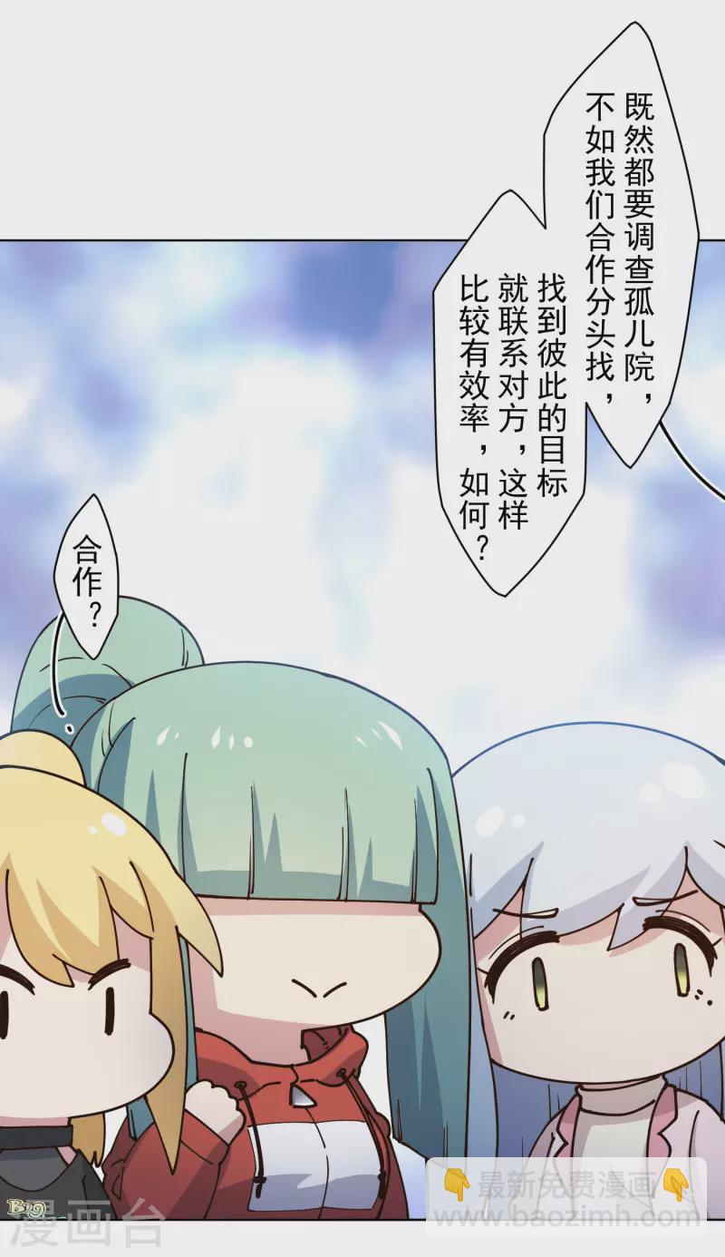 第212话 儿时玩伴22