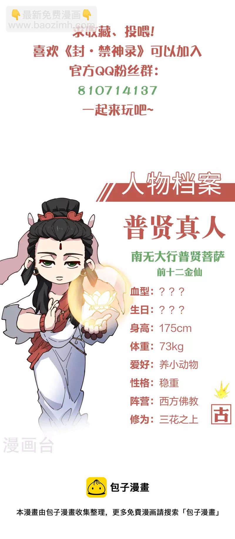 第212话 儿时玩伴27