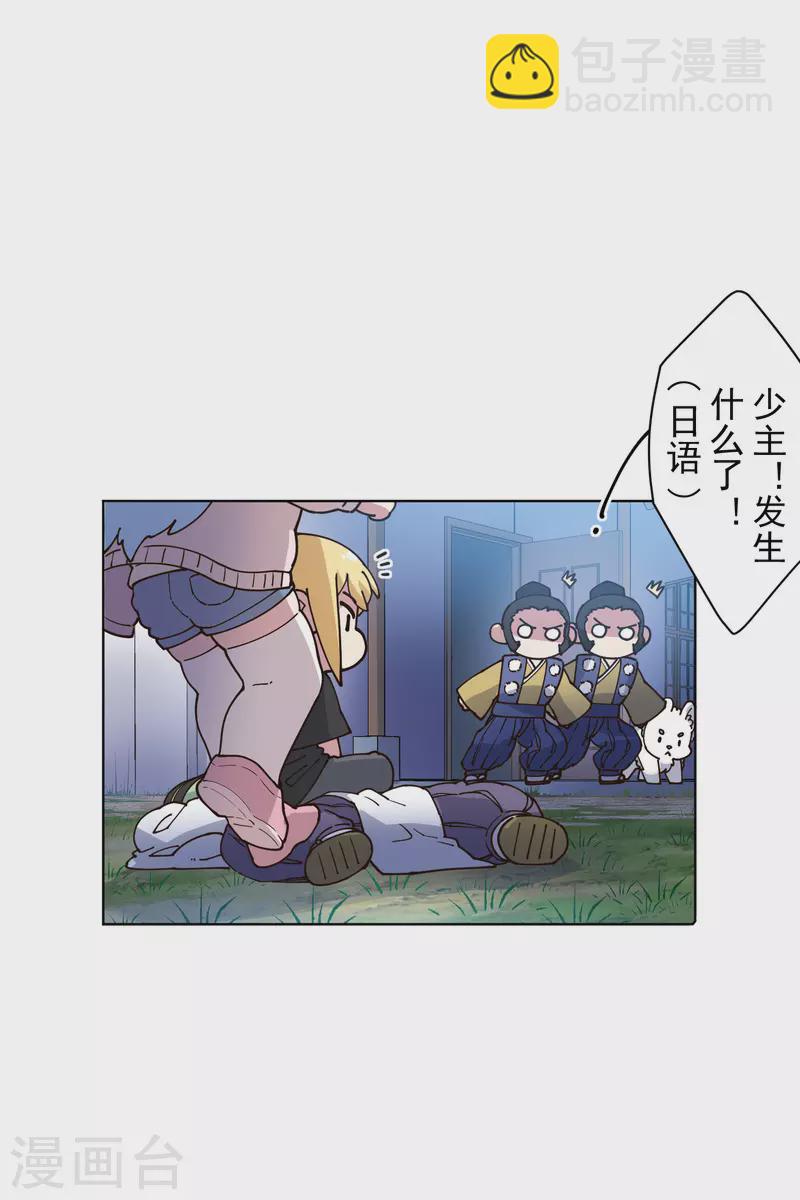 第212话 儿时玩伴6
