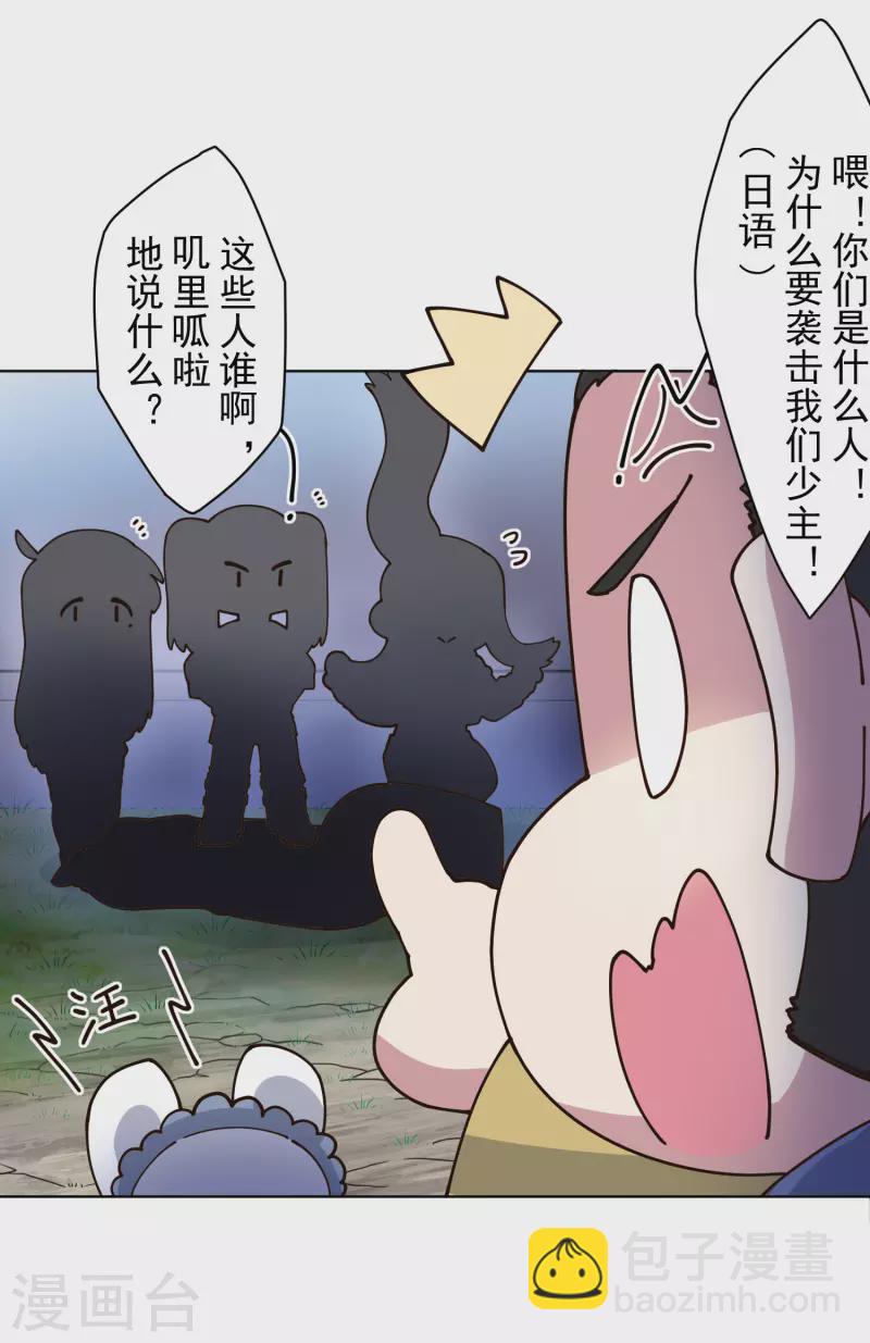 第212话 儿时玩伴7