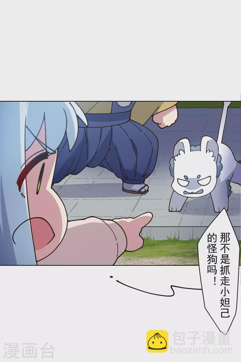 第212话 儿时玩伴8