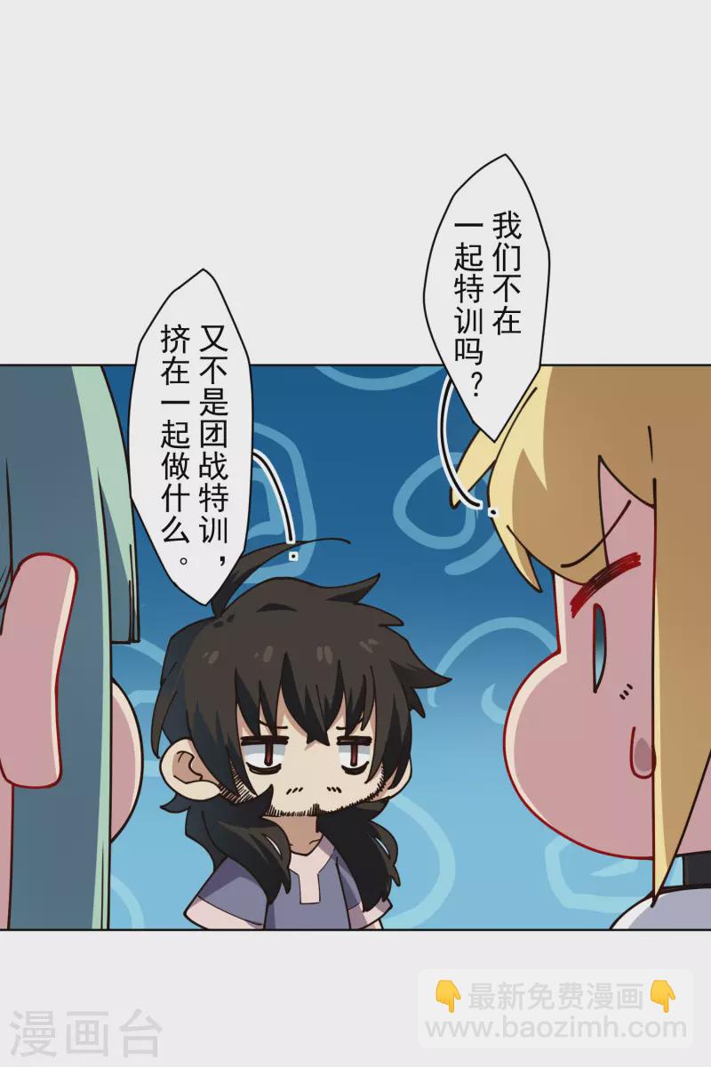 第231话 无恨山特训开始12
