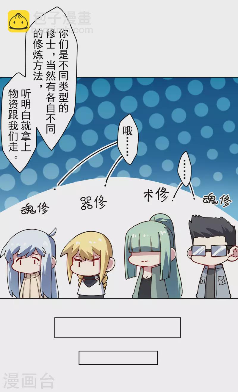 第231话 无恨山特训开始13