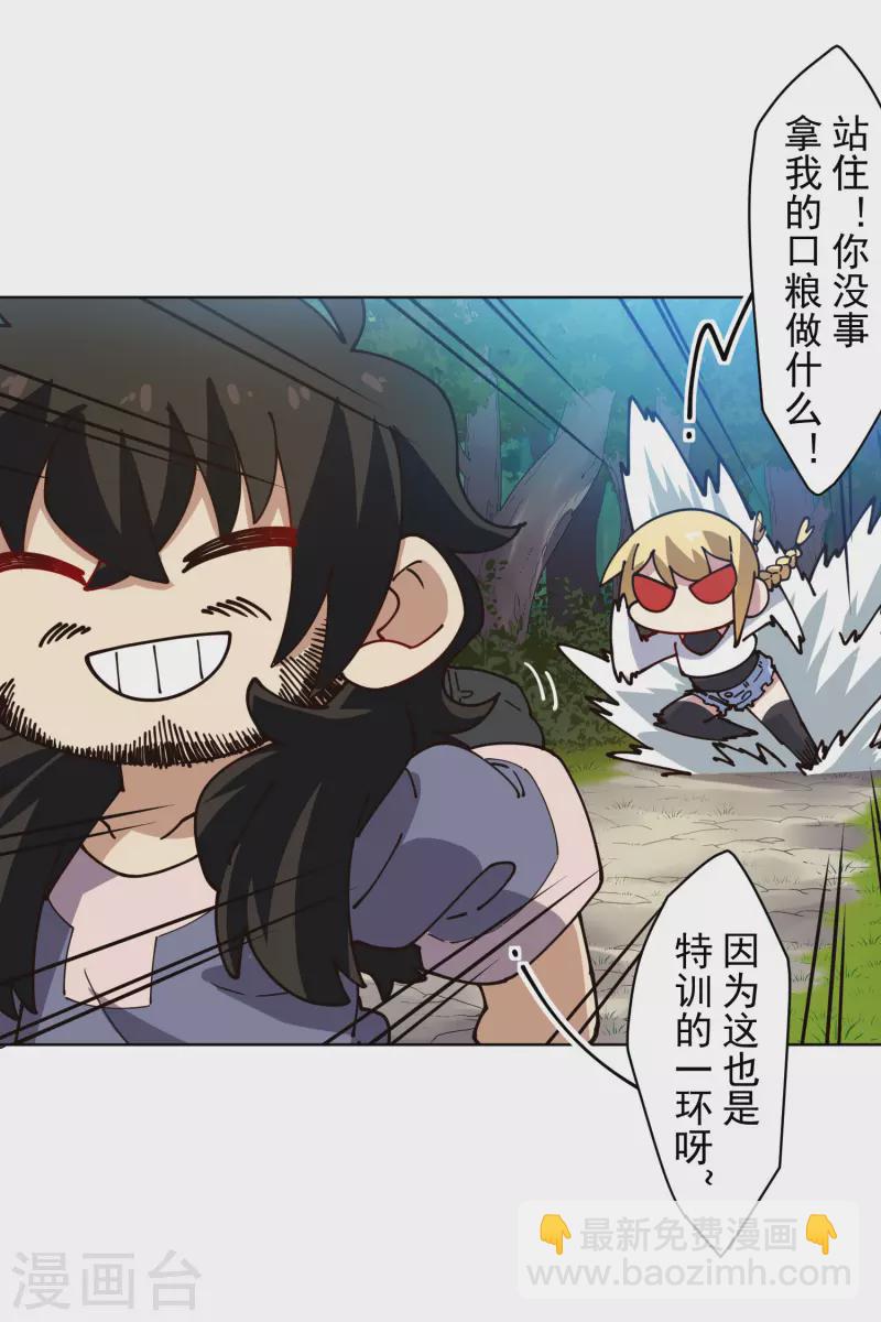 第231话 无恨山特训开始17