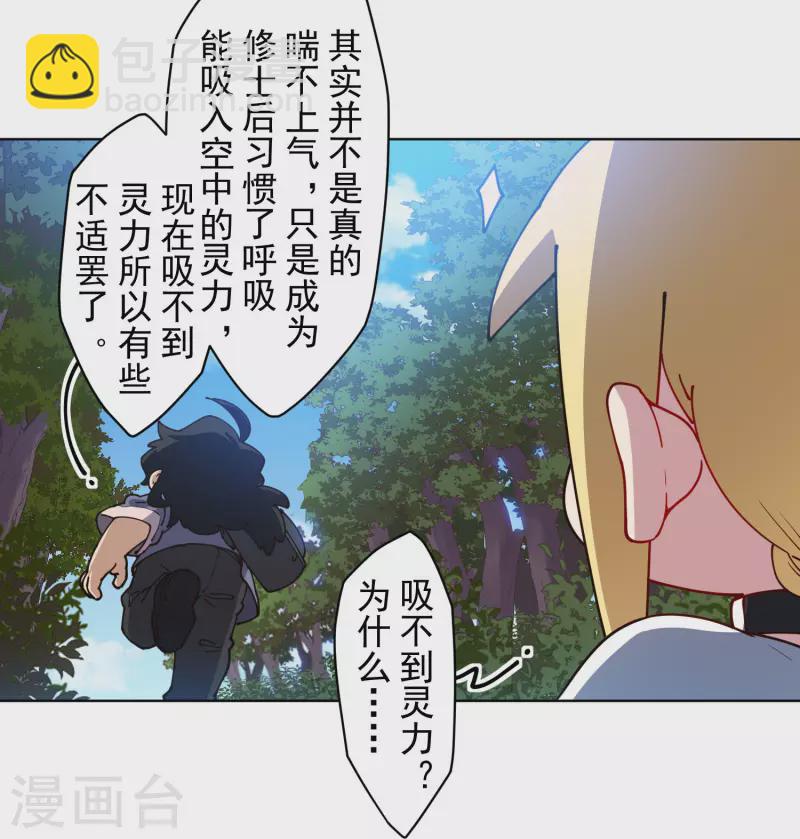 第231话 无恨山特训开始20