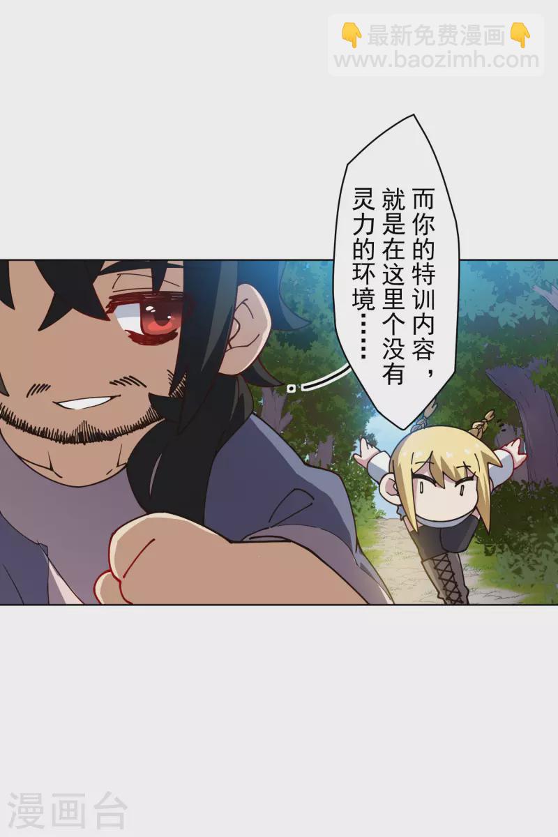 第231话 无恨山特训开始22