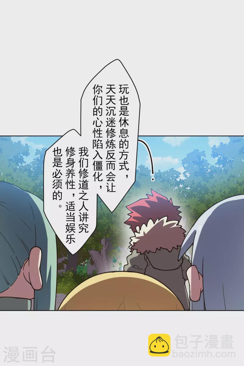 第231话 无恨山特训开始8