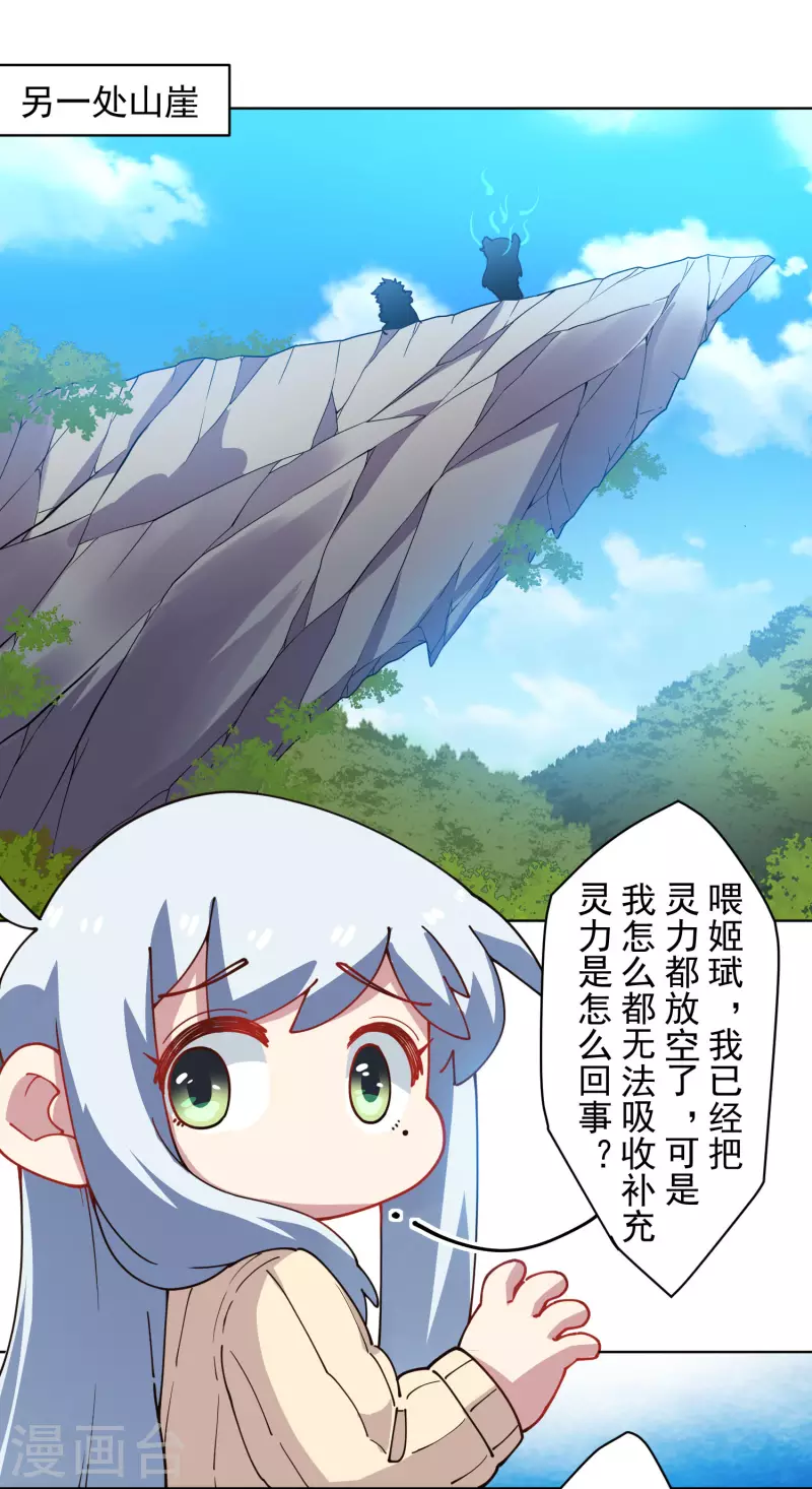 第232话 爆炸10