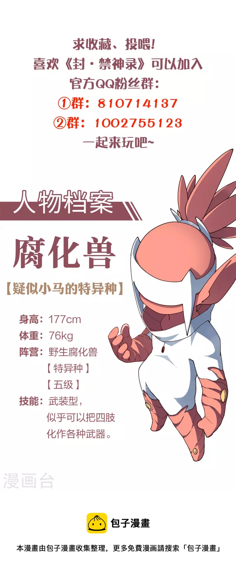 第232话 爆炸26
