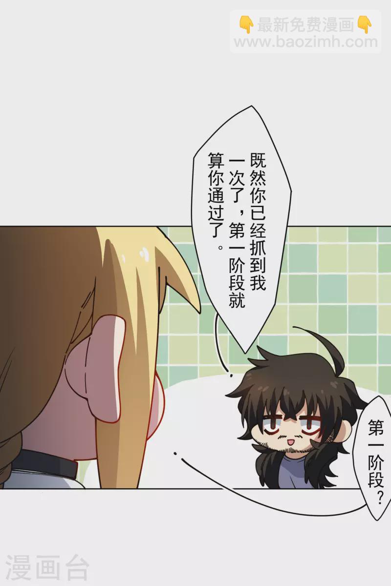 第235话 有所进展14