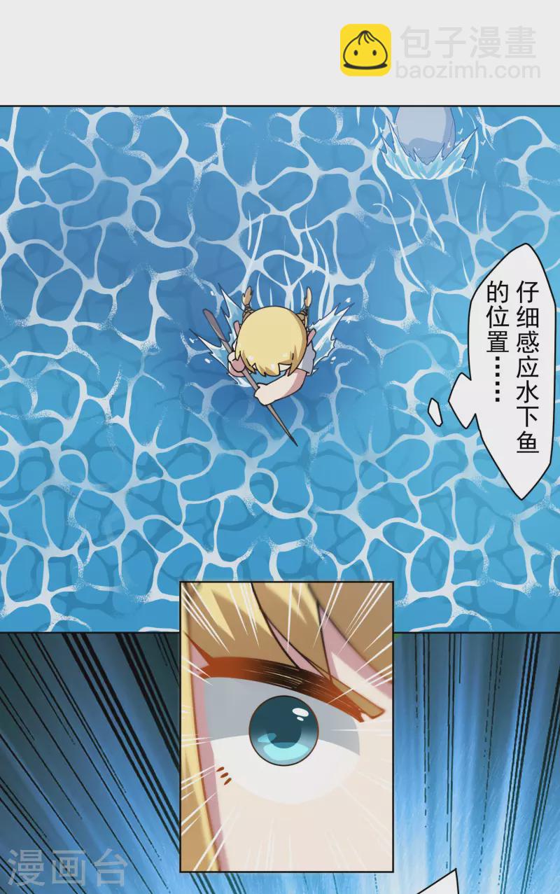 第235话 有所进展3
