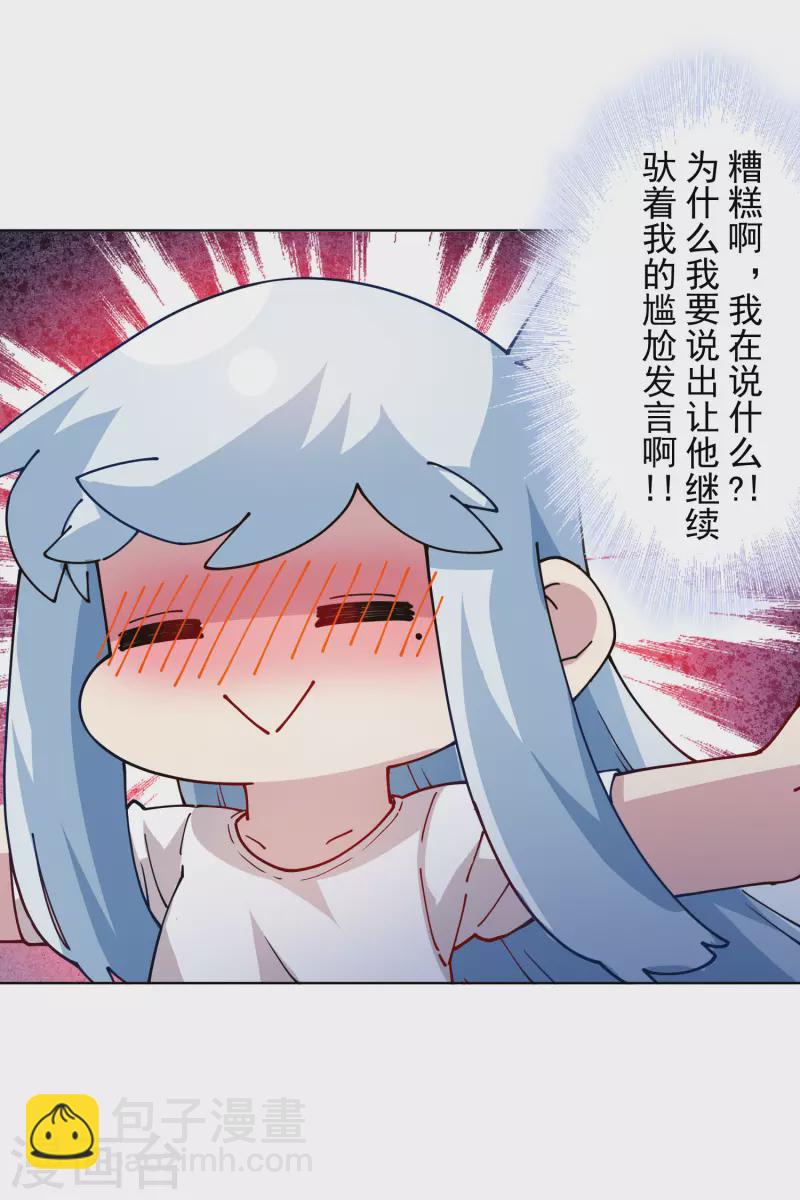 第237话 告白10