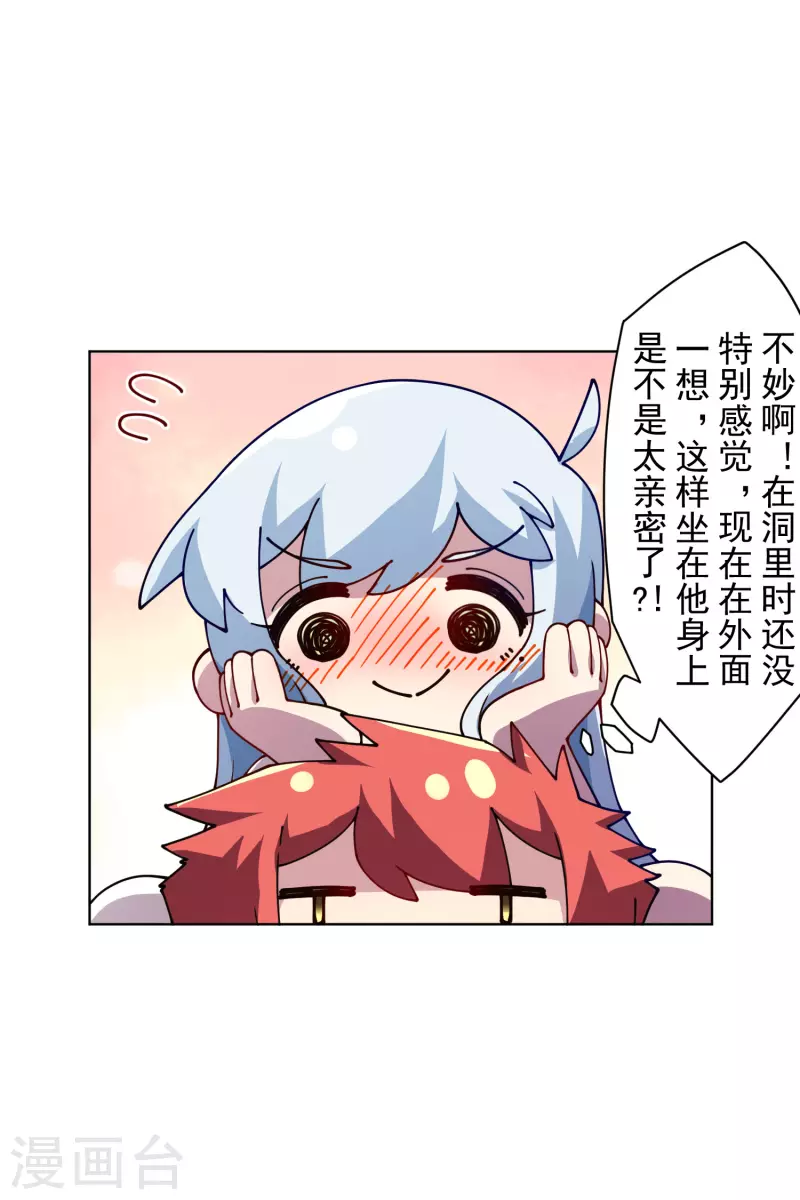 第237话 告白11