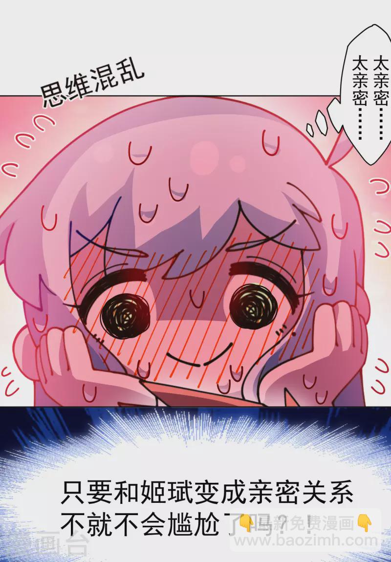 第237话 告白13