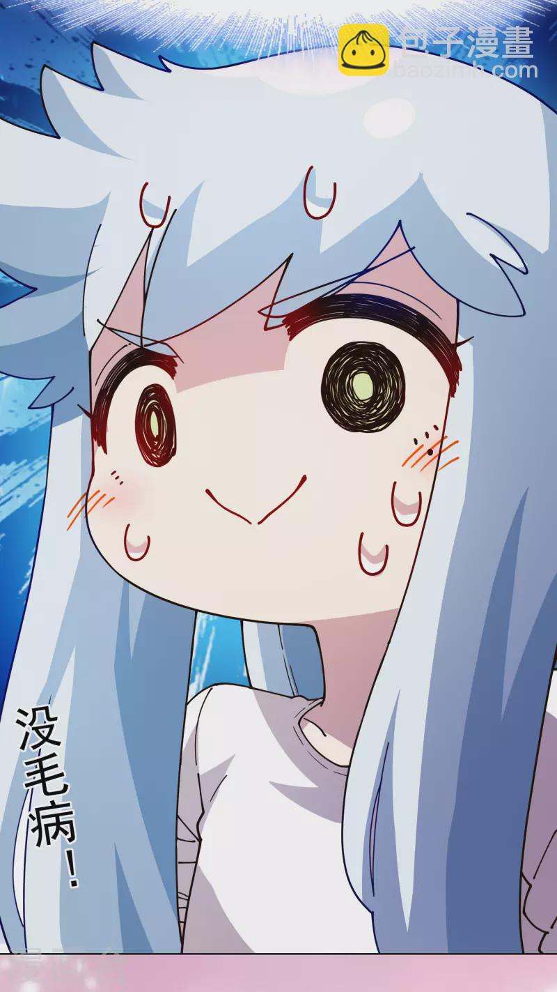第237话 告白14