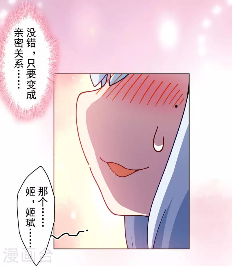 第237话 告白15