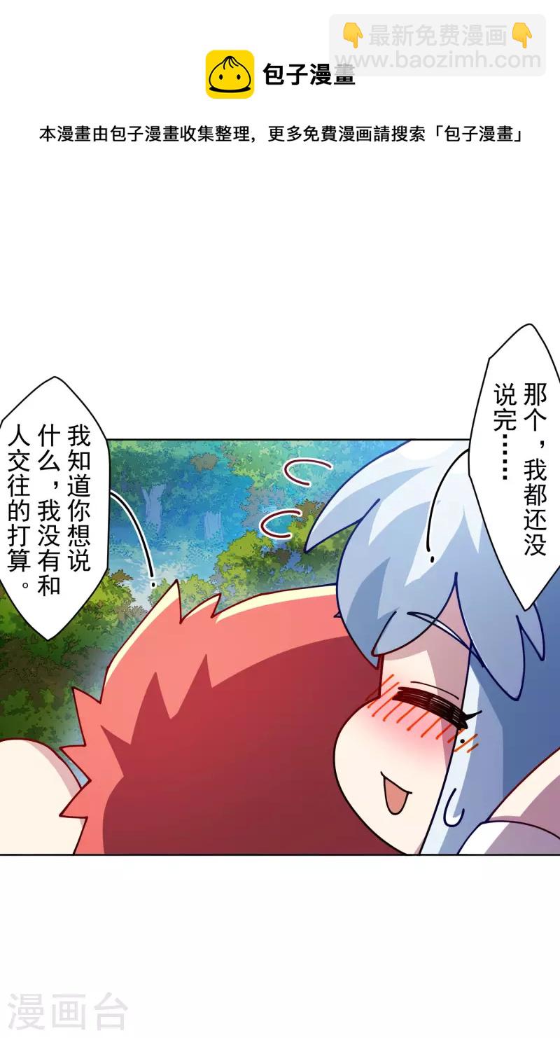 第237话 告白18