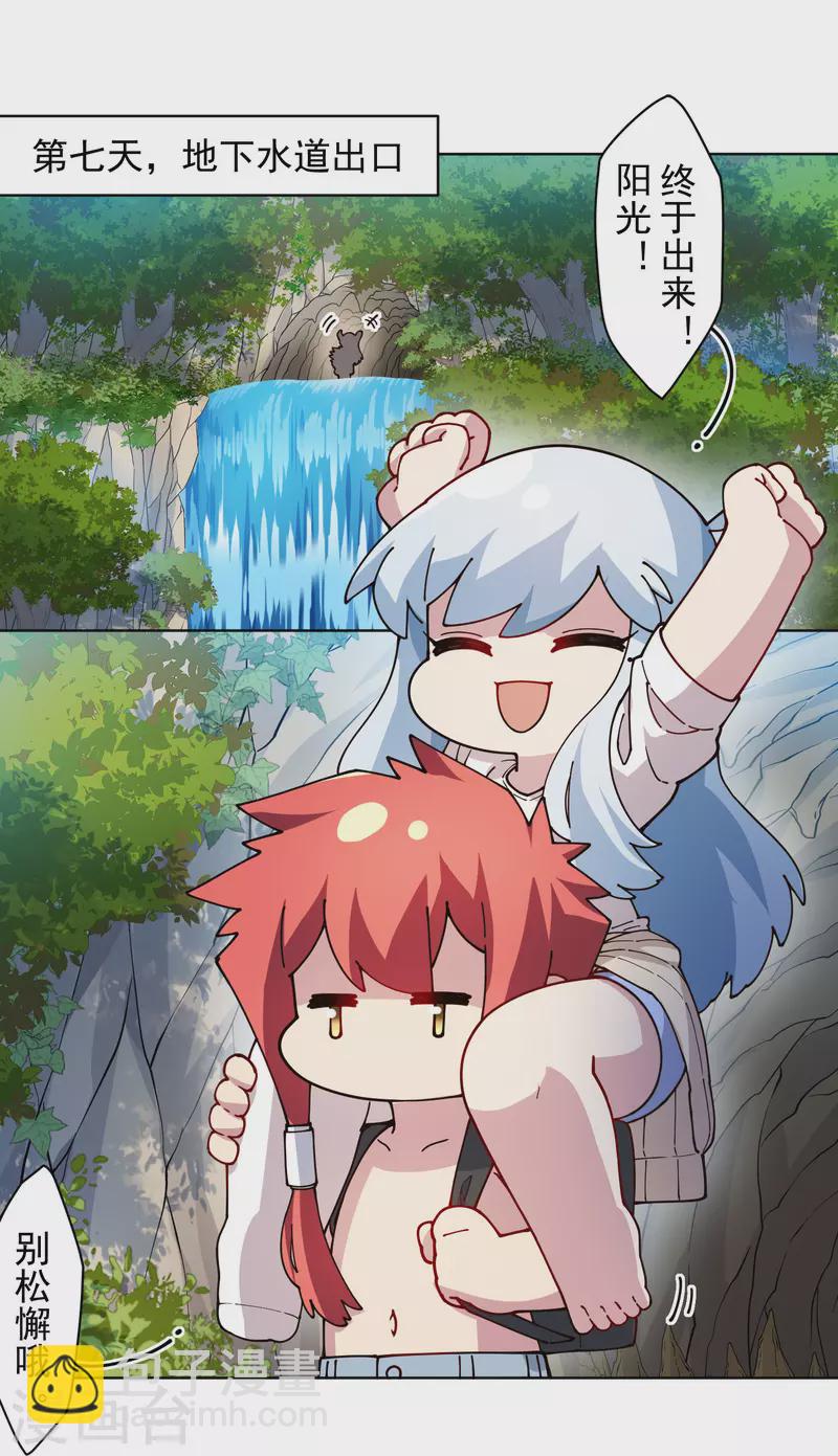 第237话 告白2