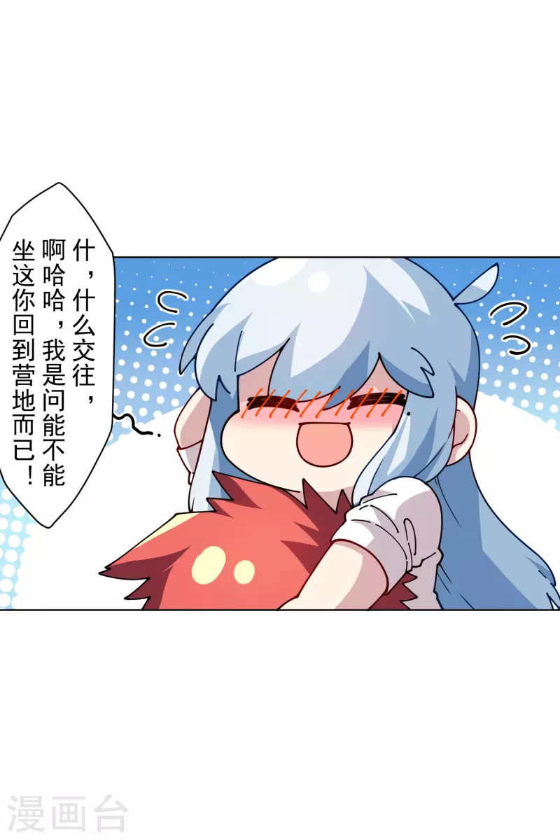 第237话 告白20