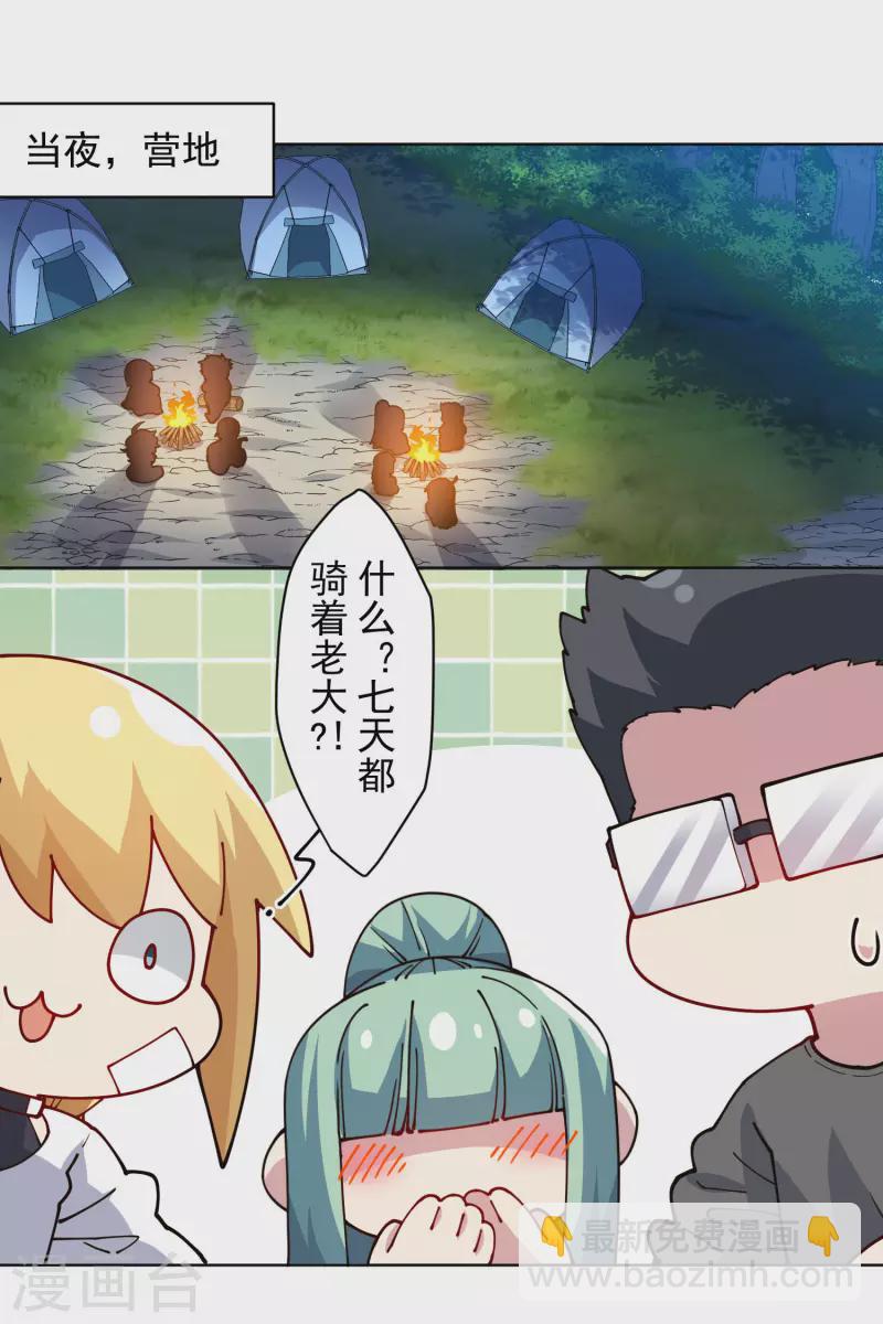 第237话 告白23