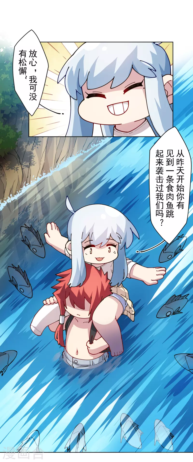第237话 告白3
