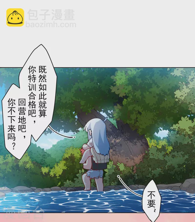 第237话 告白5