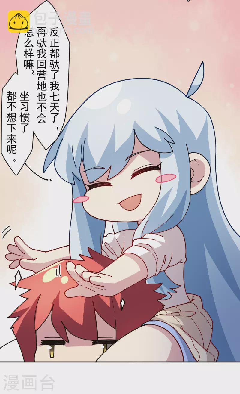 第237话 告白6