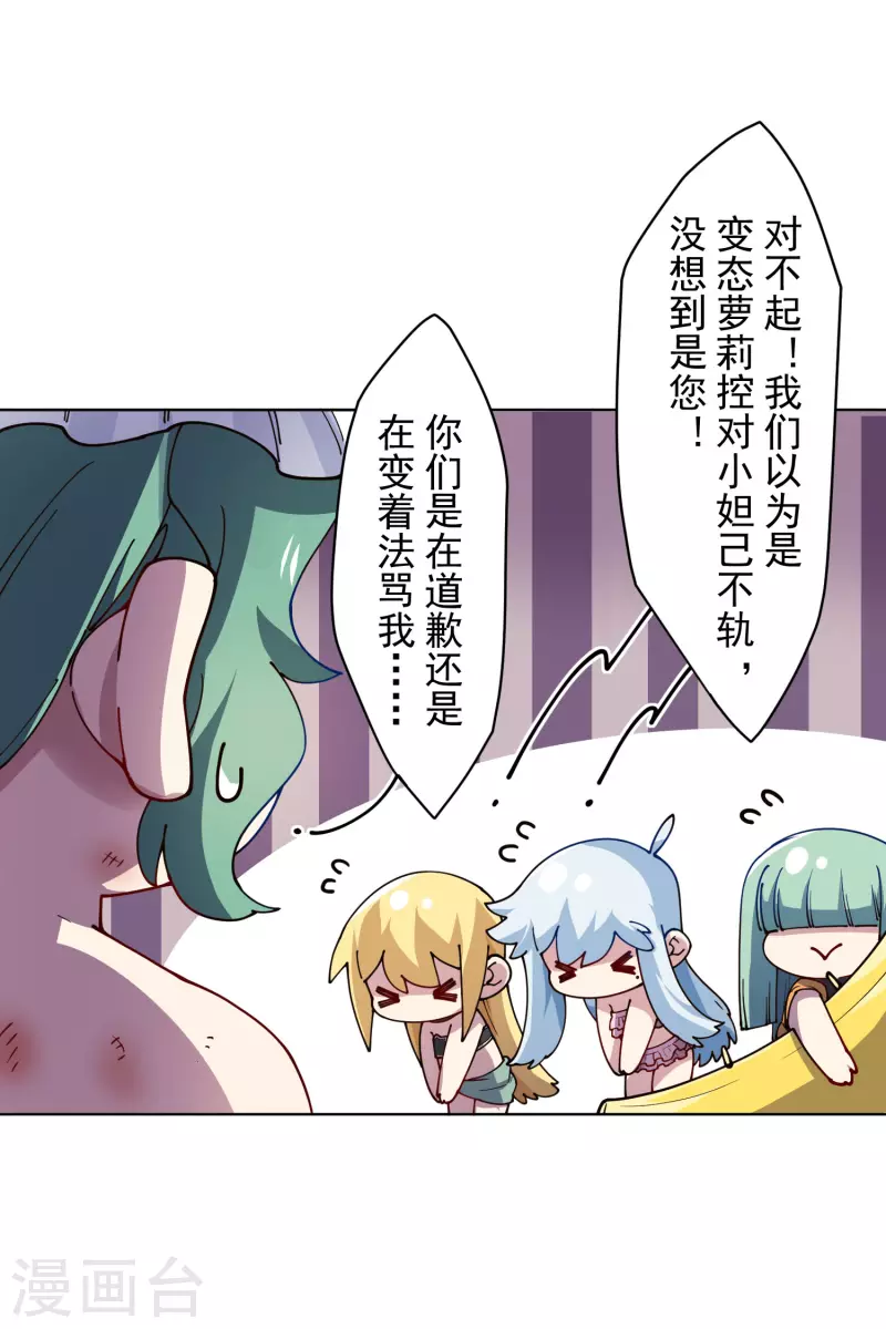 第241话 疑似拐卖11