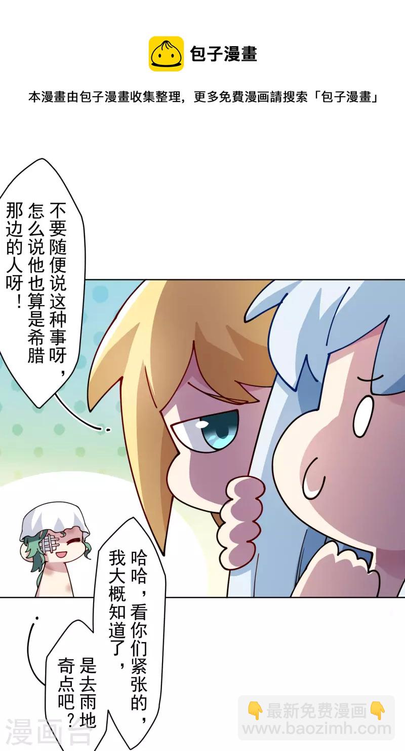 第241话 疑似拐卖16
