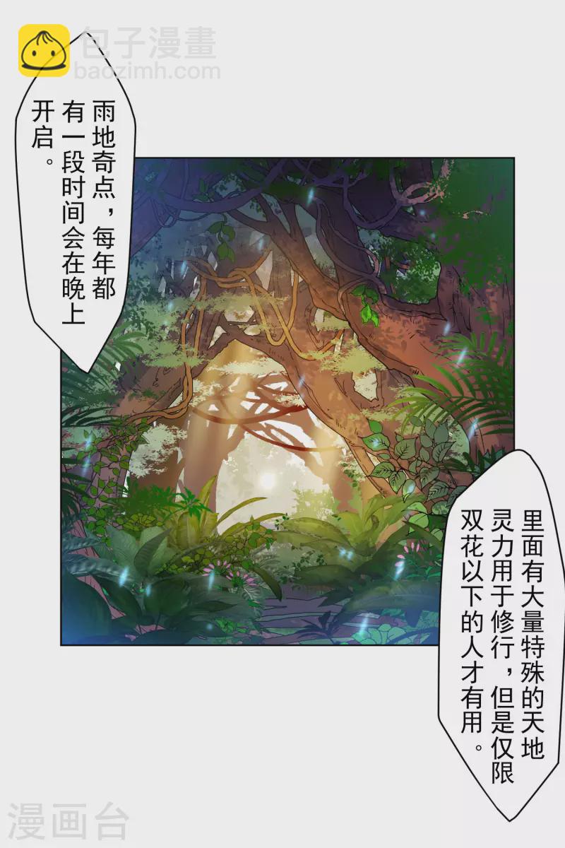 第241话 疑似拐卖19