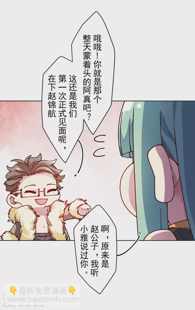 第241话 疑似拐卖25