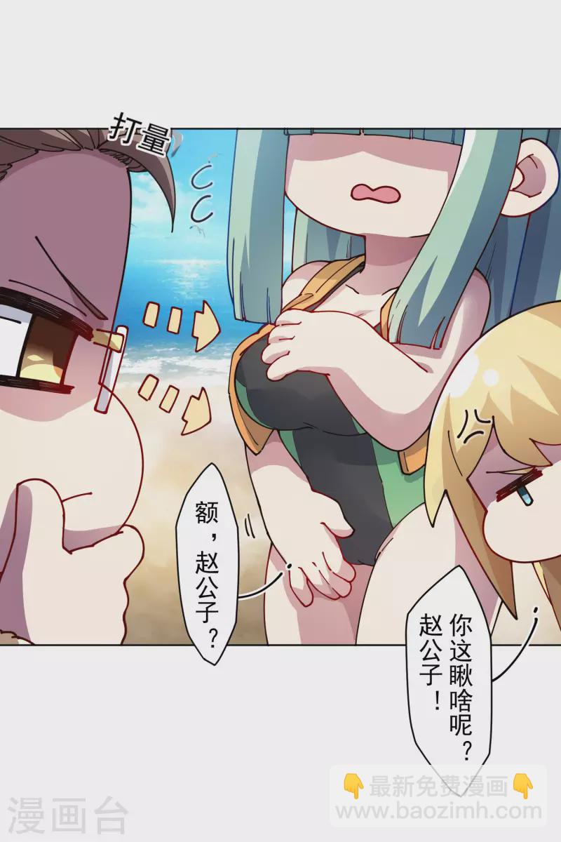 第241话 疑似拐卖26