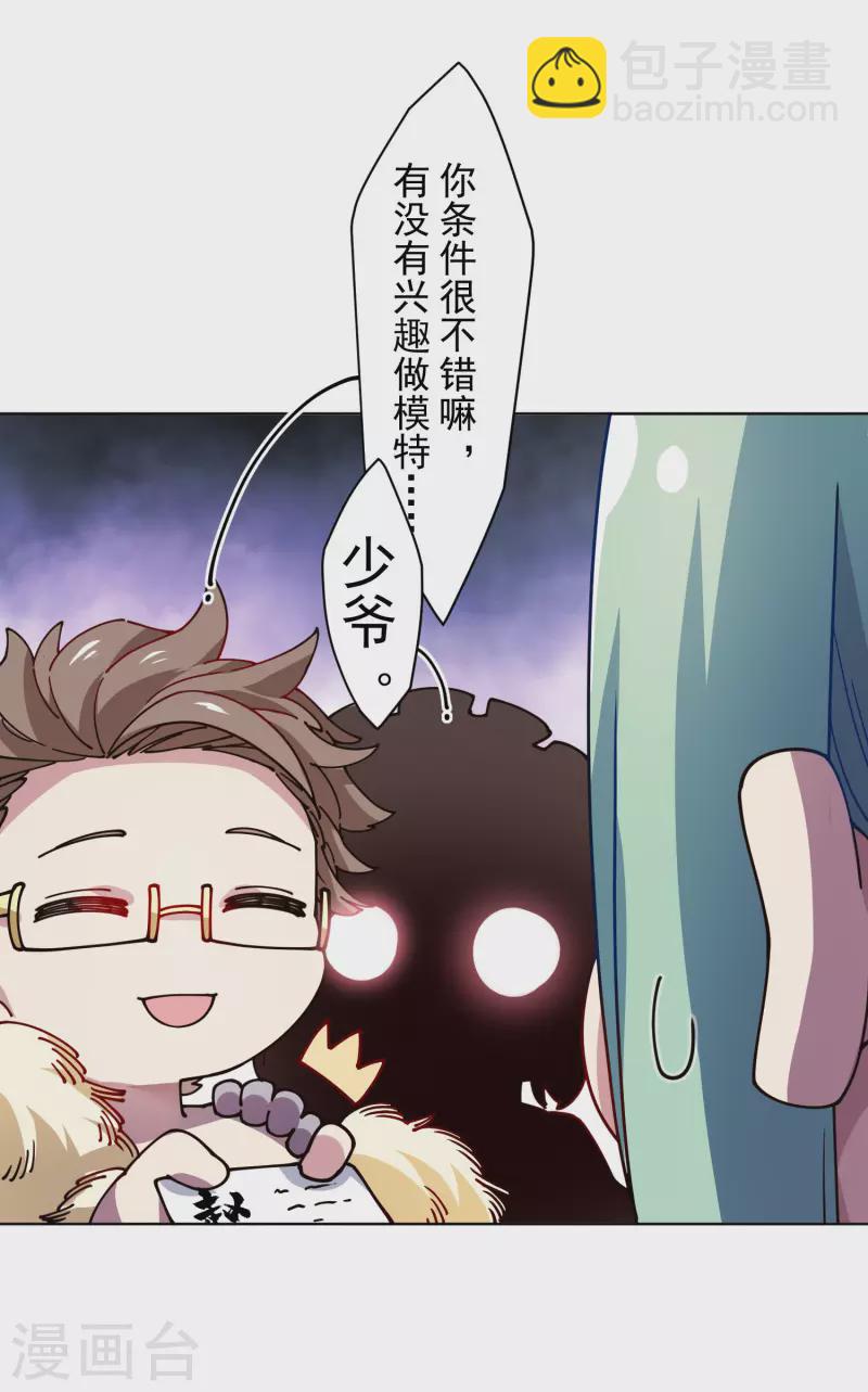第241话 疑似拐卖27