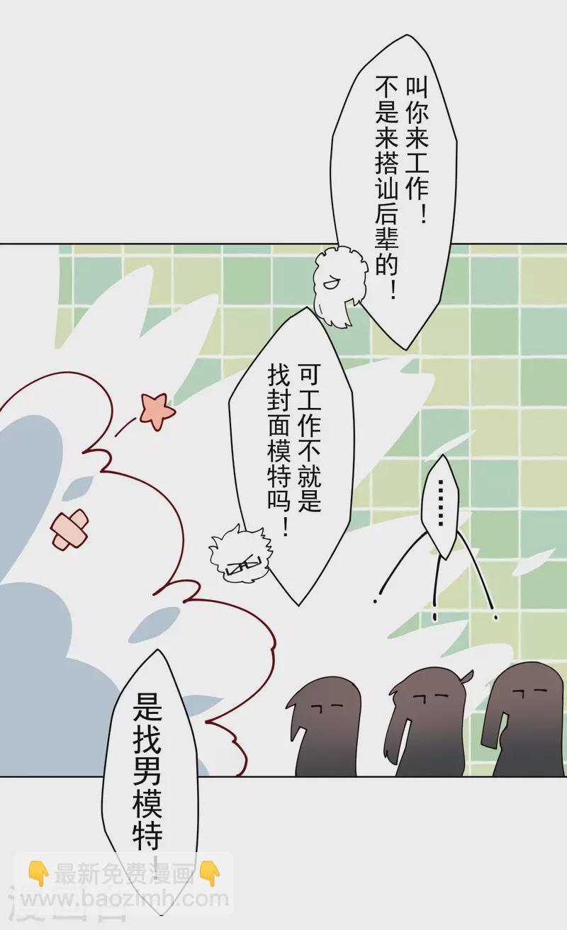 第241话 疑似拐卖28