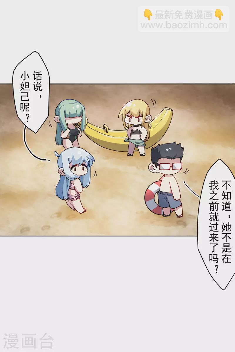 第241话 疑似拐卖3