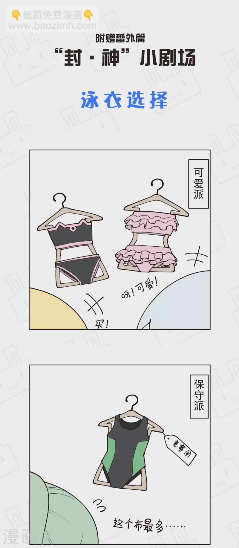 第241话 疑似拐卖30