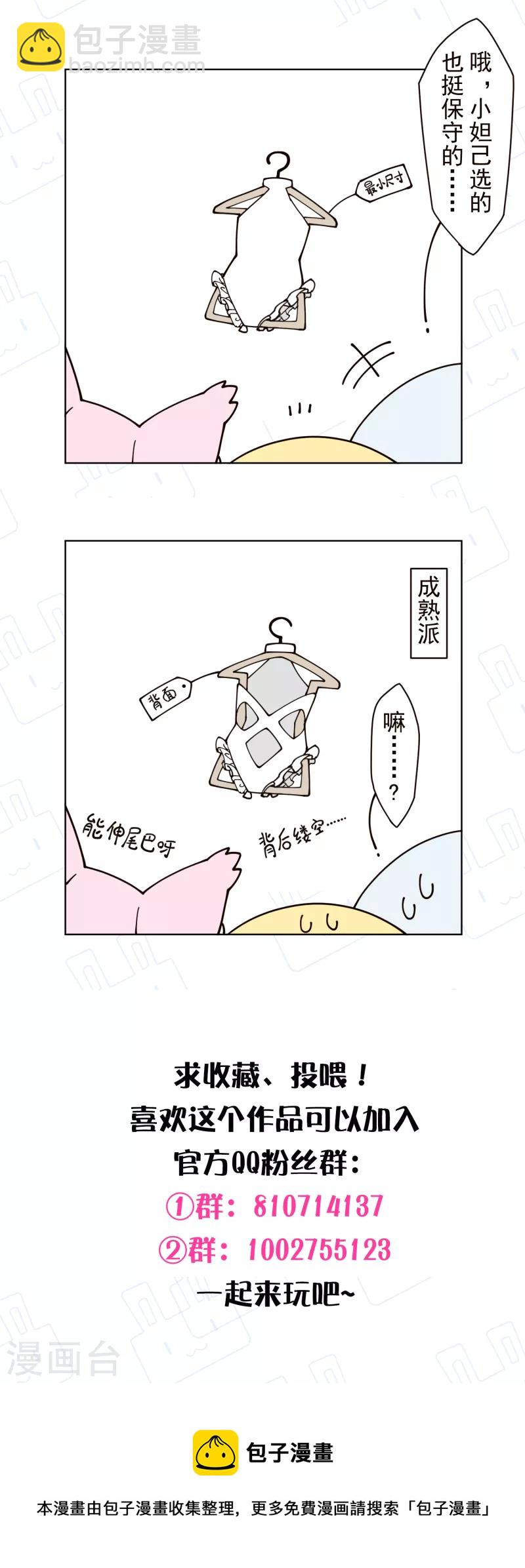 第241话 疑似拐卖31