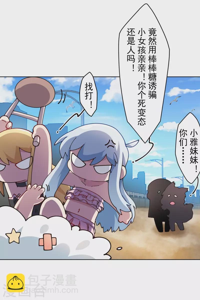 第241话 疑似拐卖8