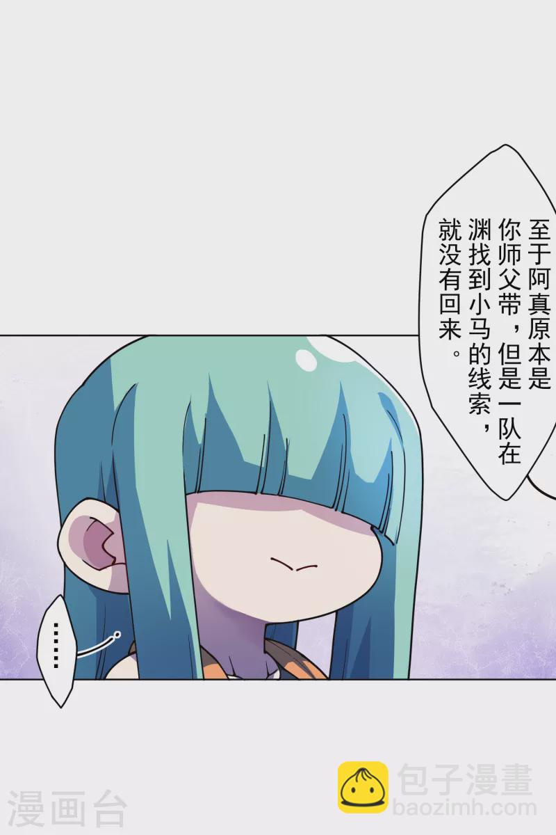 第242话 进入雨地15