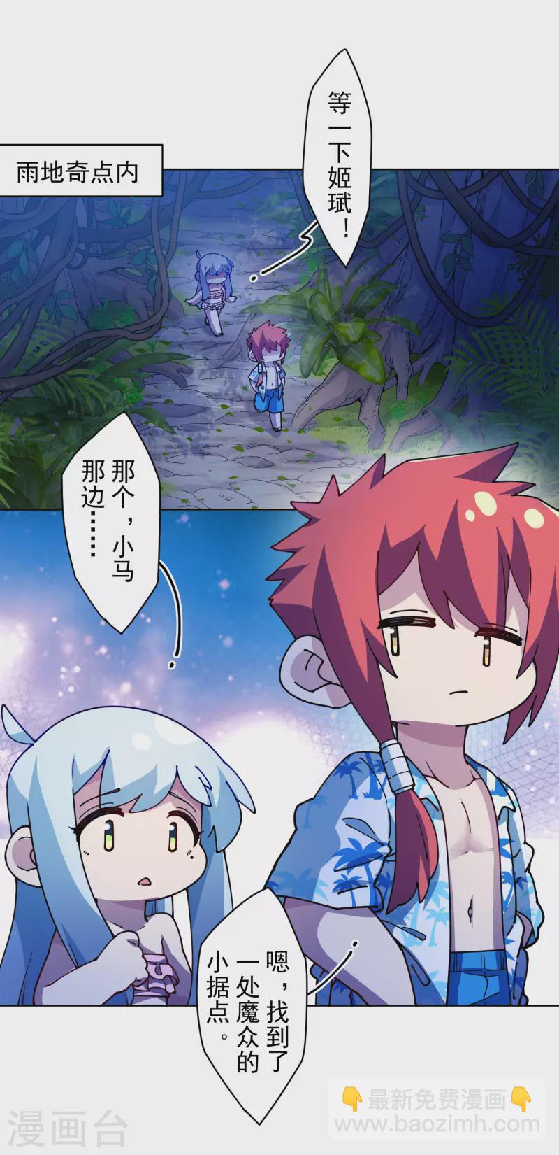 第242话 进入雨地18
