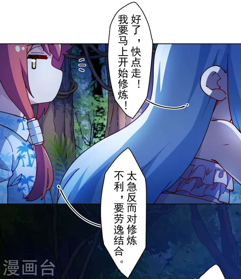 第242话 进入雨地21