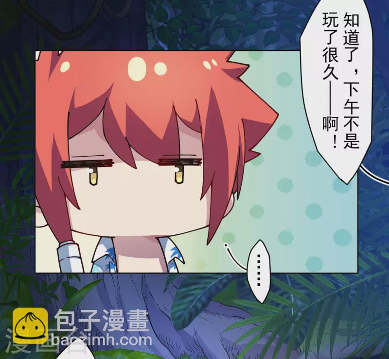 第242话 进入雨地22
