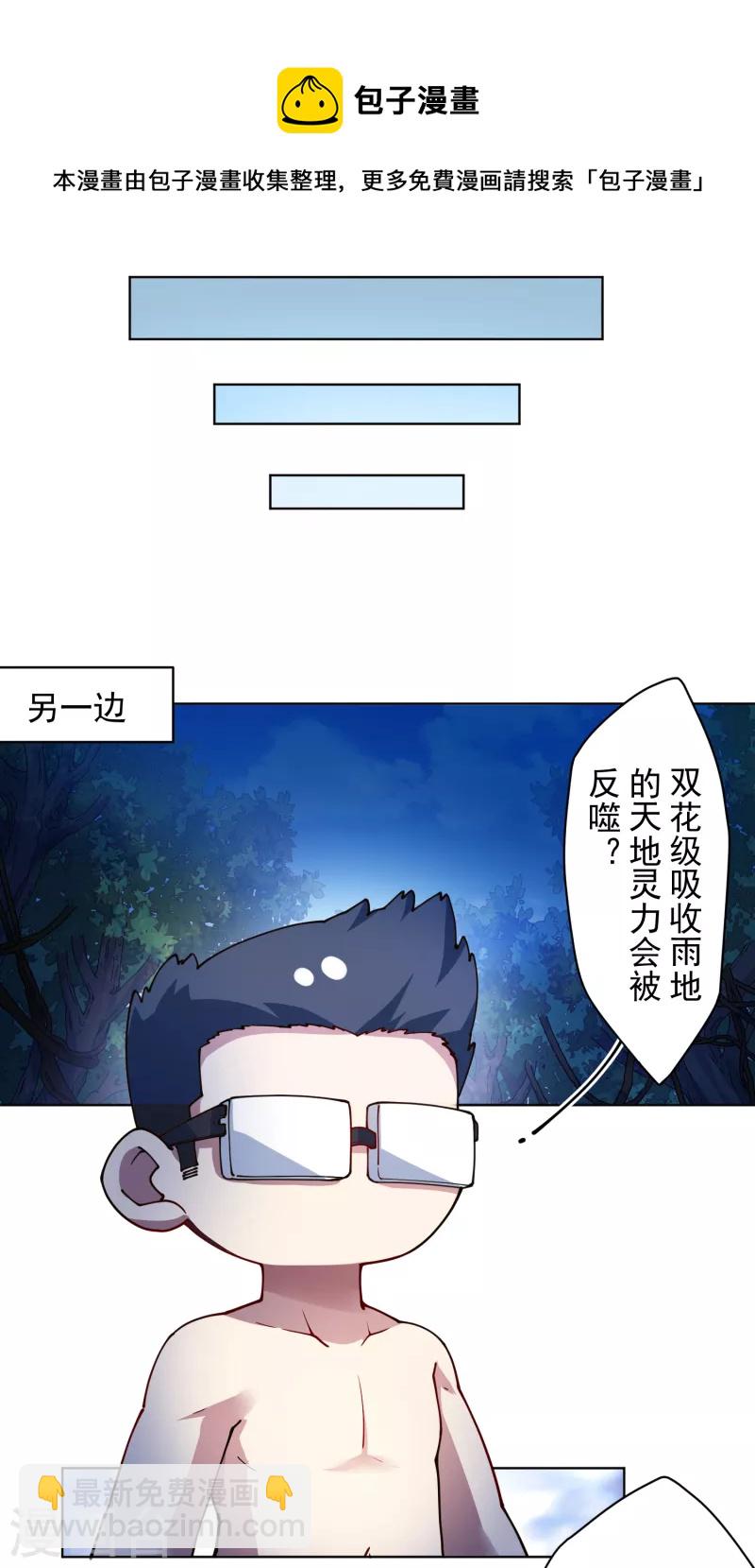 第242话 进入雨地24