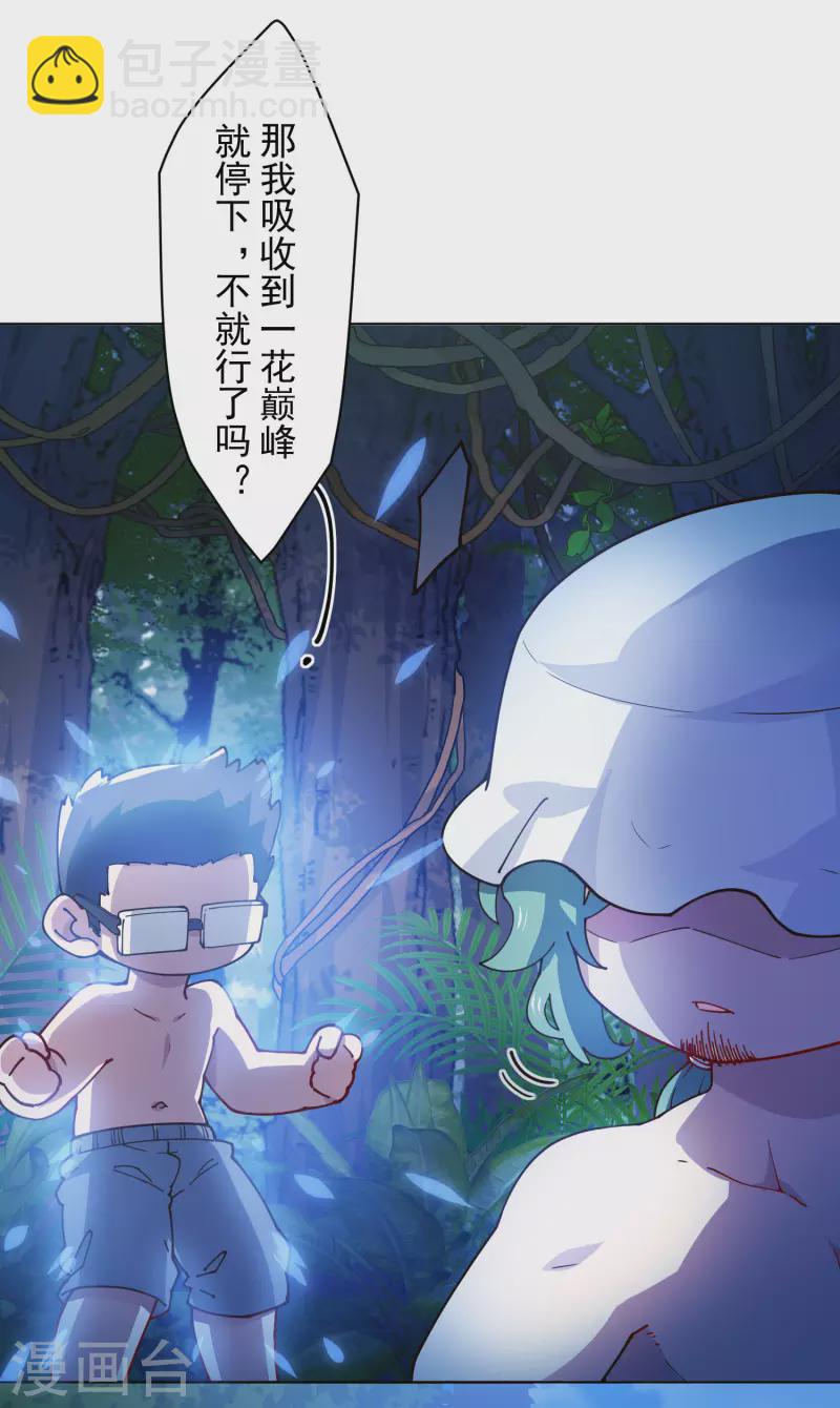 第242话 进入雨地26