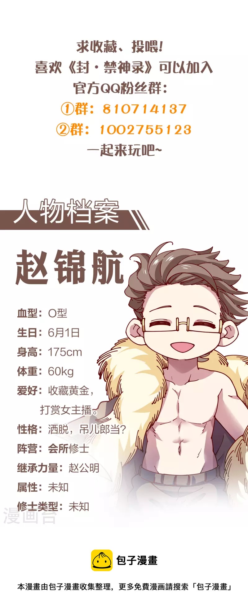 第242话 进入雨地29