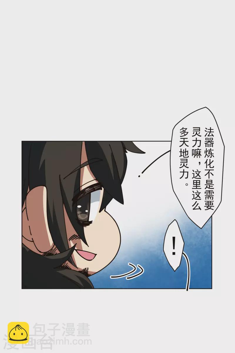 第243话 水池光球12